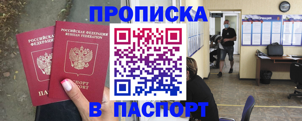 прописка от собственника в Каргополе