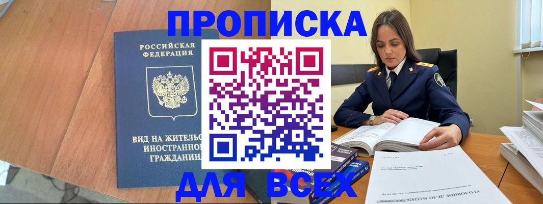временная регистрация законно в Каргополе