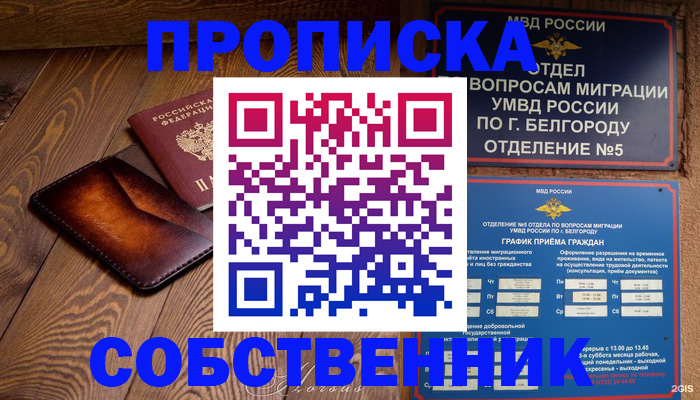 временная регистрация 2025 в Каргополе